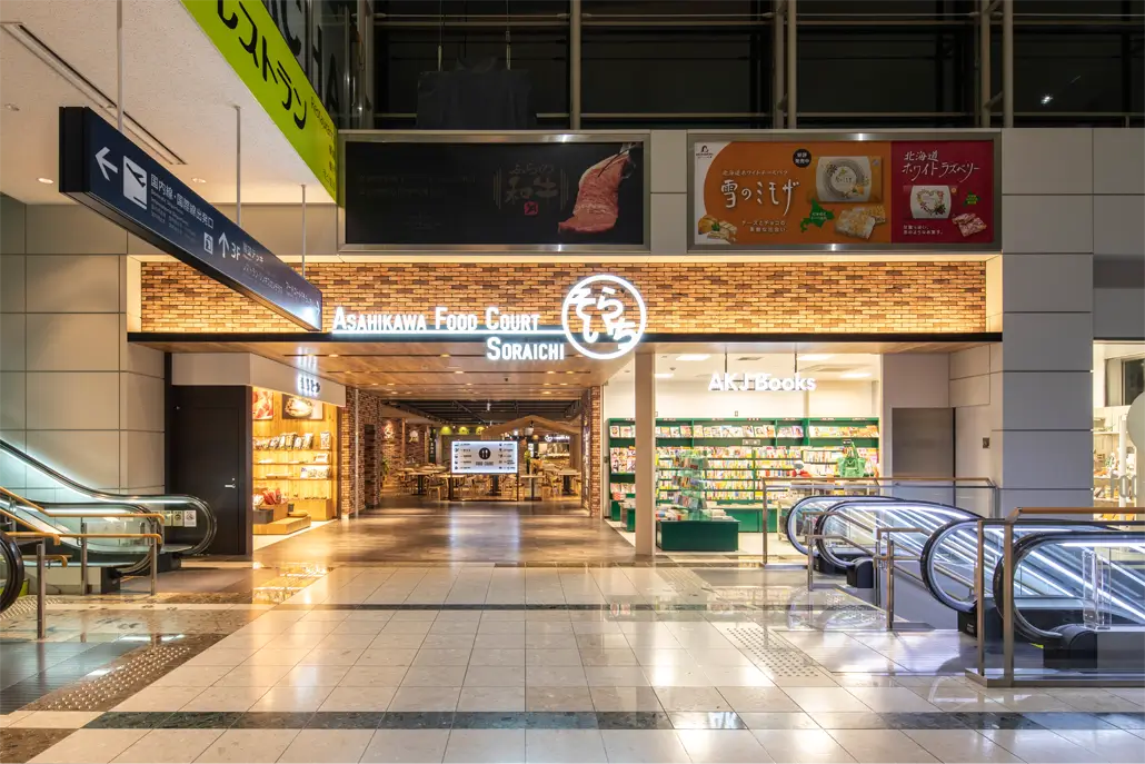 旭川空港ビル(株)旅客ターミナルビル既存棟改修工事